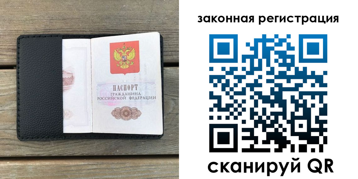 временная регистрация 2025 в Новозыбкове