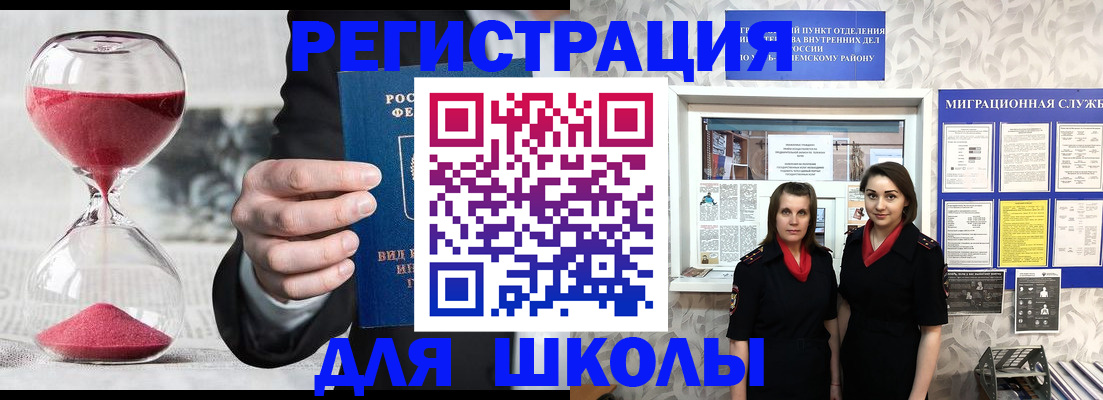 прописка для военкомата в Новозыбкове